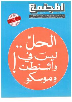 شريط الأخبار